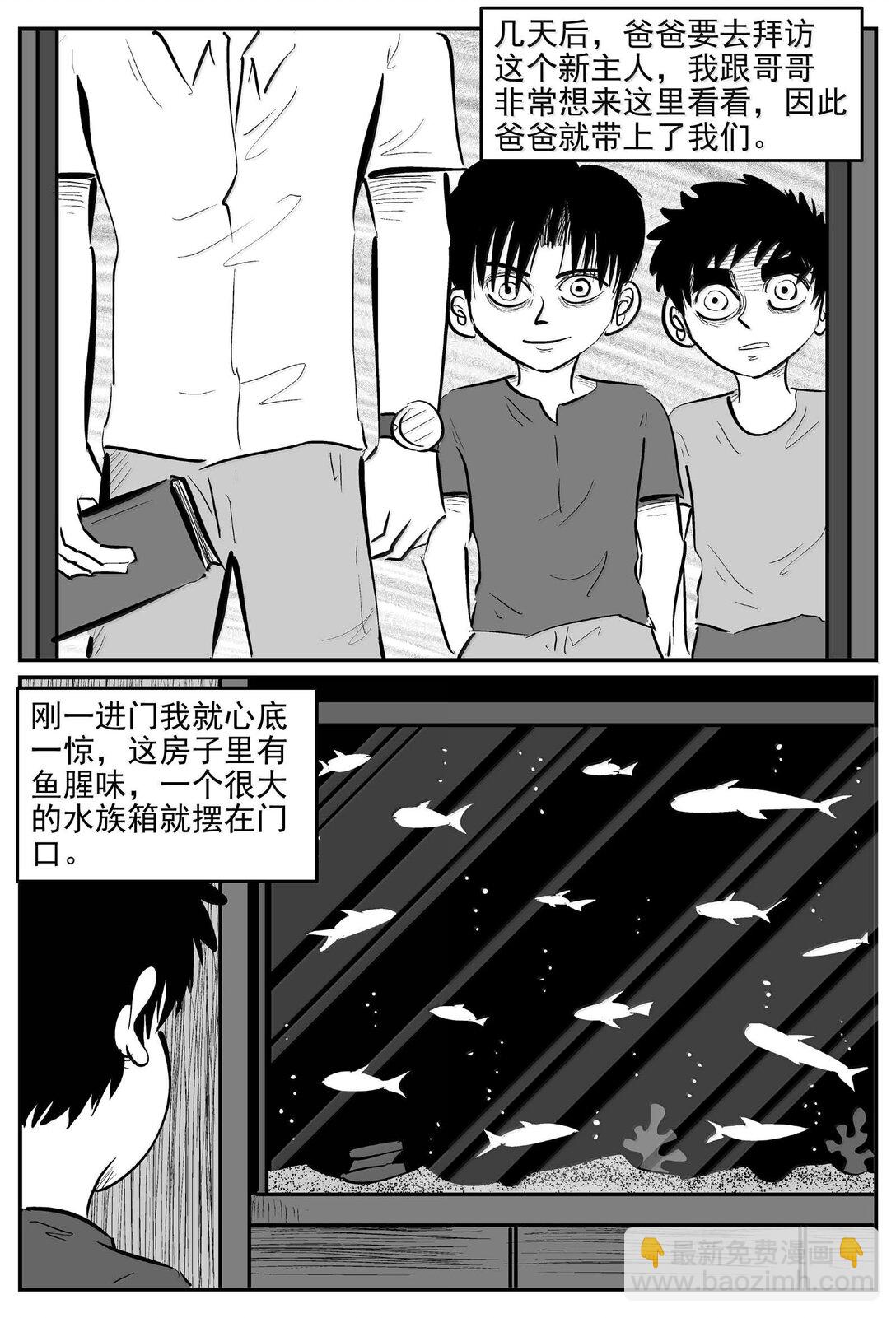 小智怪談 - 1003 一分鐘怪異故事 - 3