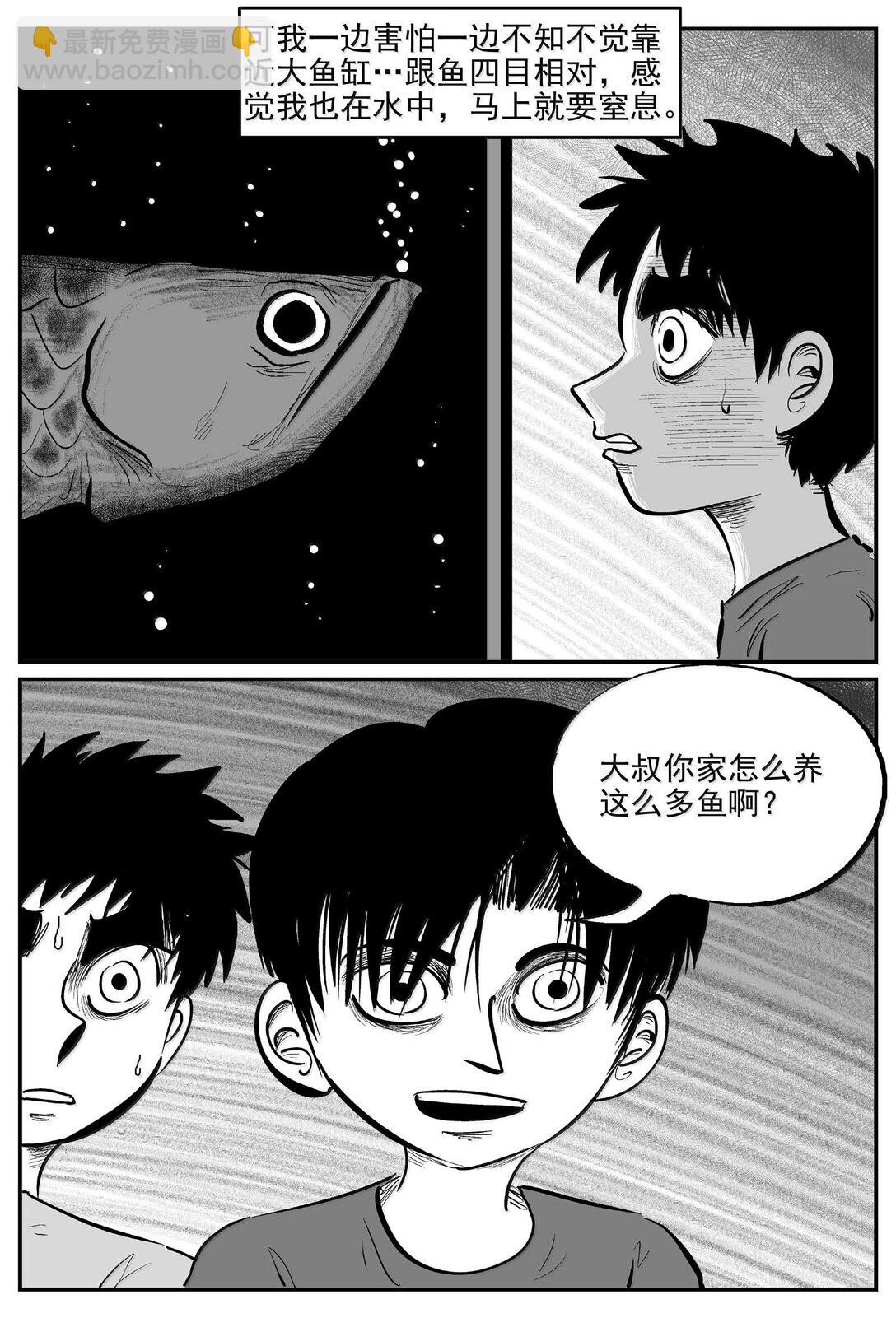 小智怪談 - 1003 一分鐘怪異故事 - 2