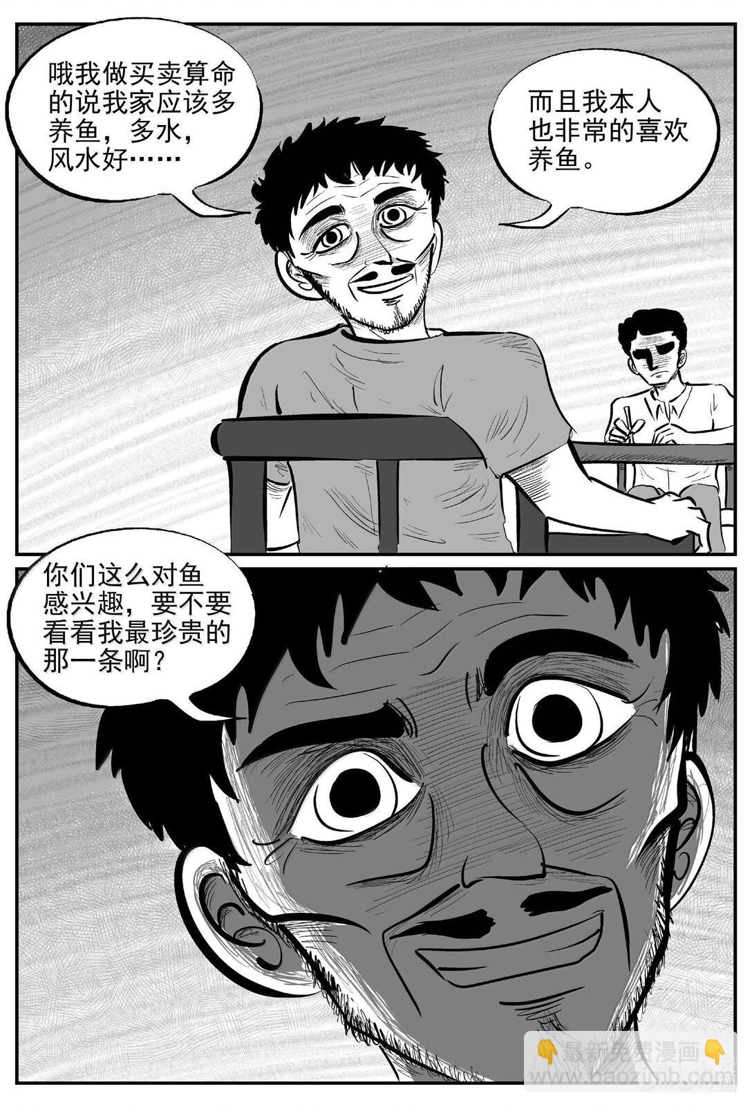 小智怪談 - 1003 一分鐘怪異故事 - 3