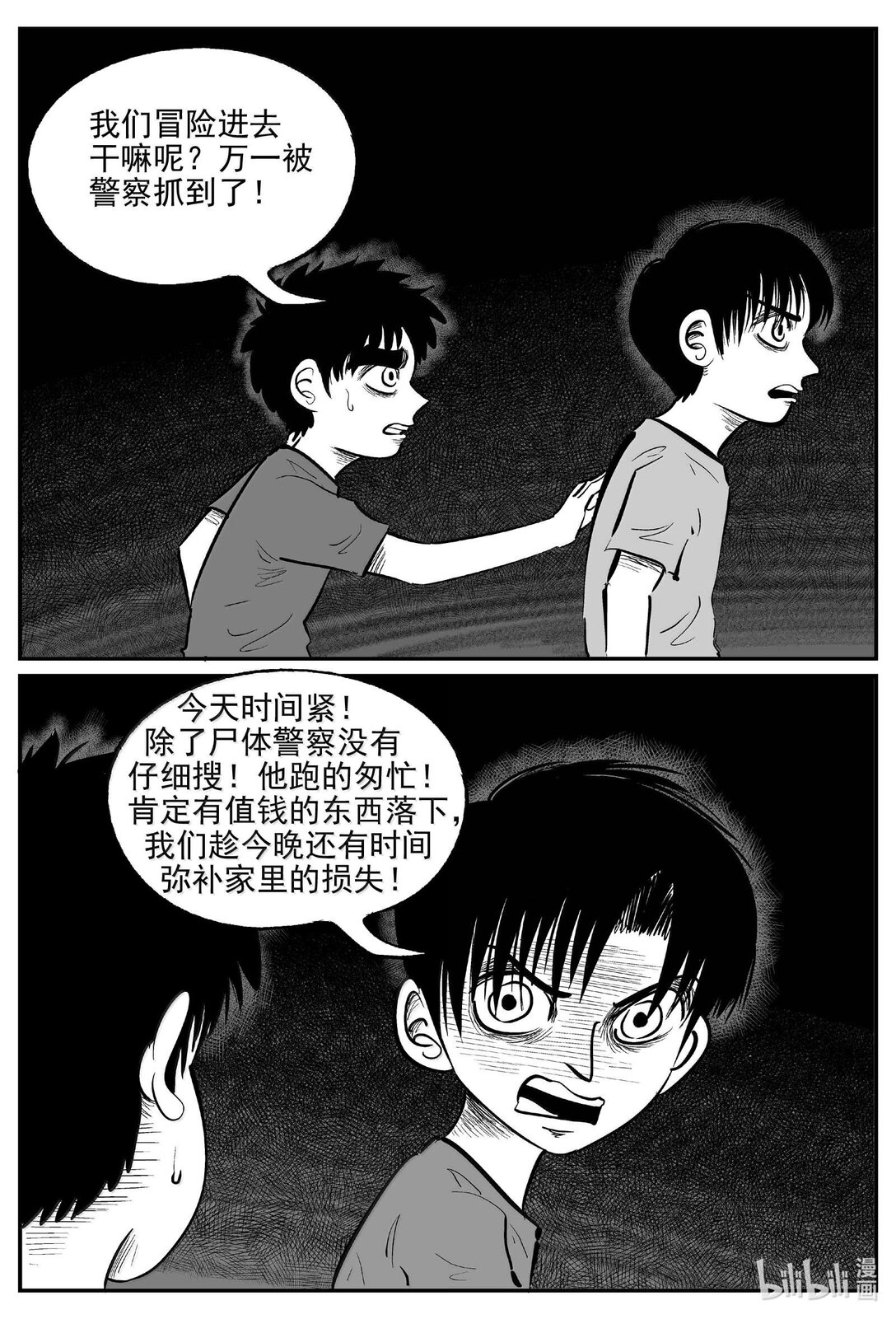 小智怪談 - 1005 一分鐘怪異故事 - 1