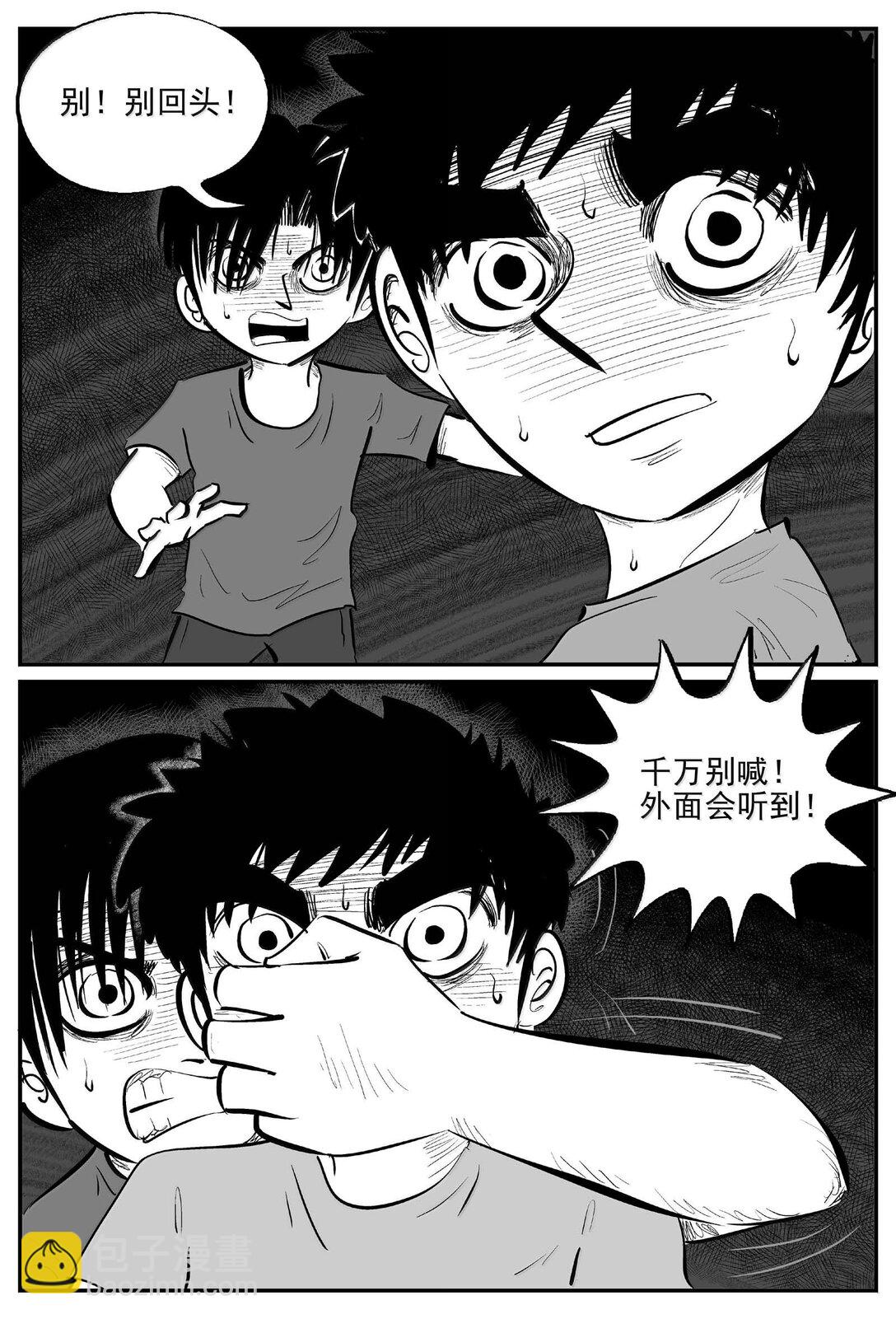 小智怪談 - 1005 一分鐘怪異故事 - 1