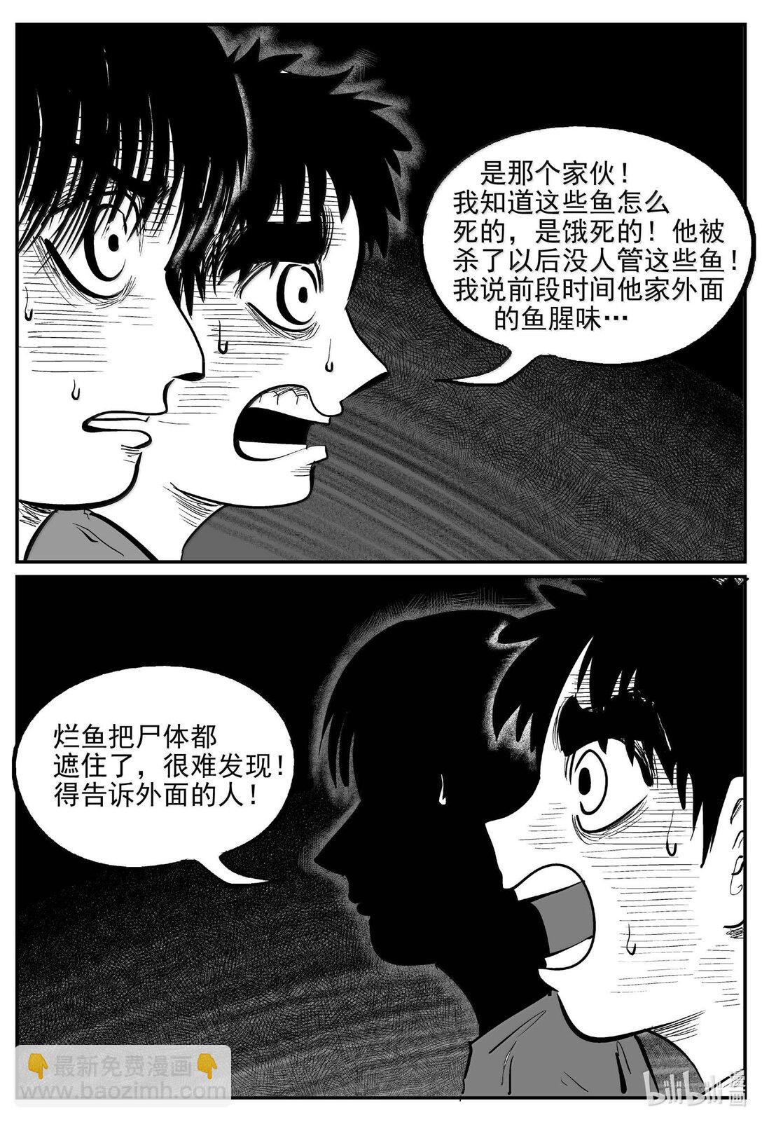 小智怪談 - 1005 一分鐘怪異故事 - 2