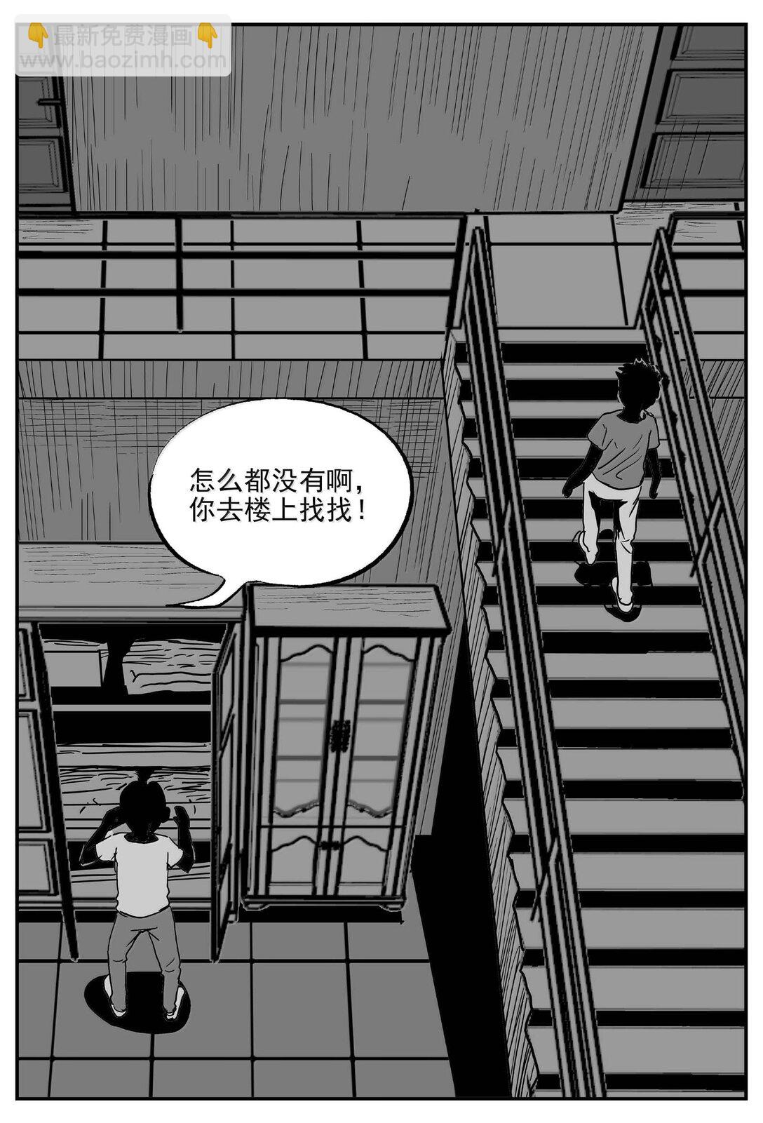 小智怪談 - 1005 一分鐘怪異故事 - 1