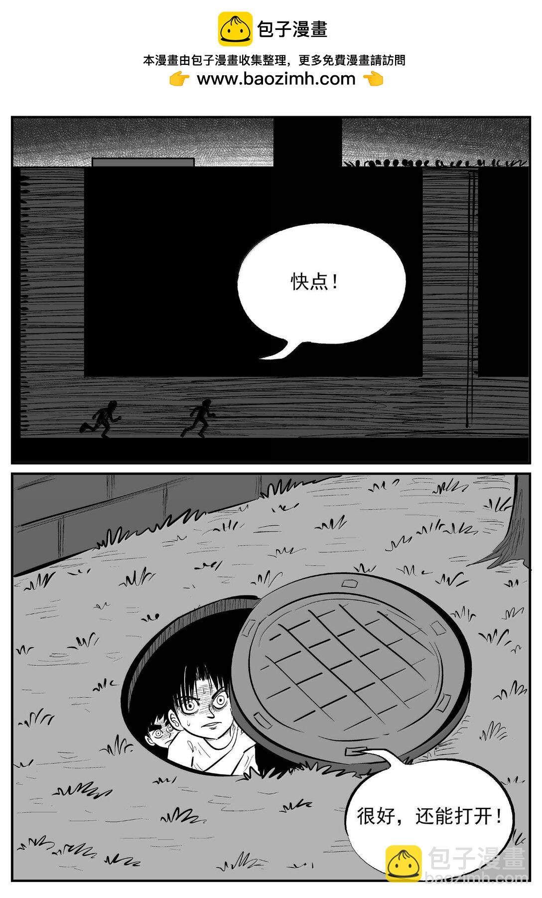 小智怪談 - 1005 一分鐘怪異故事 - 2