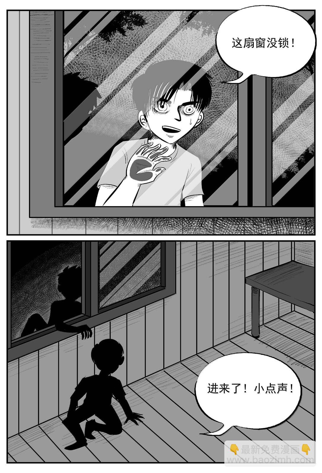 小智怪談 - 1005 一分鐘怪異故事 - 3