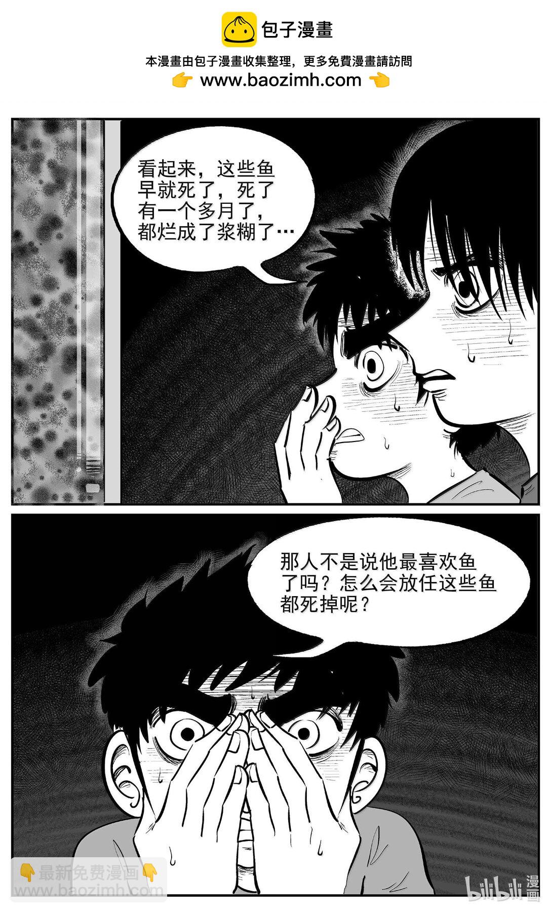 小智怪談 - 1005 一分鐘怪異故事 - 3