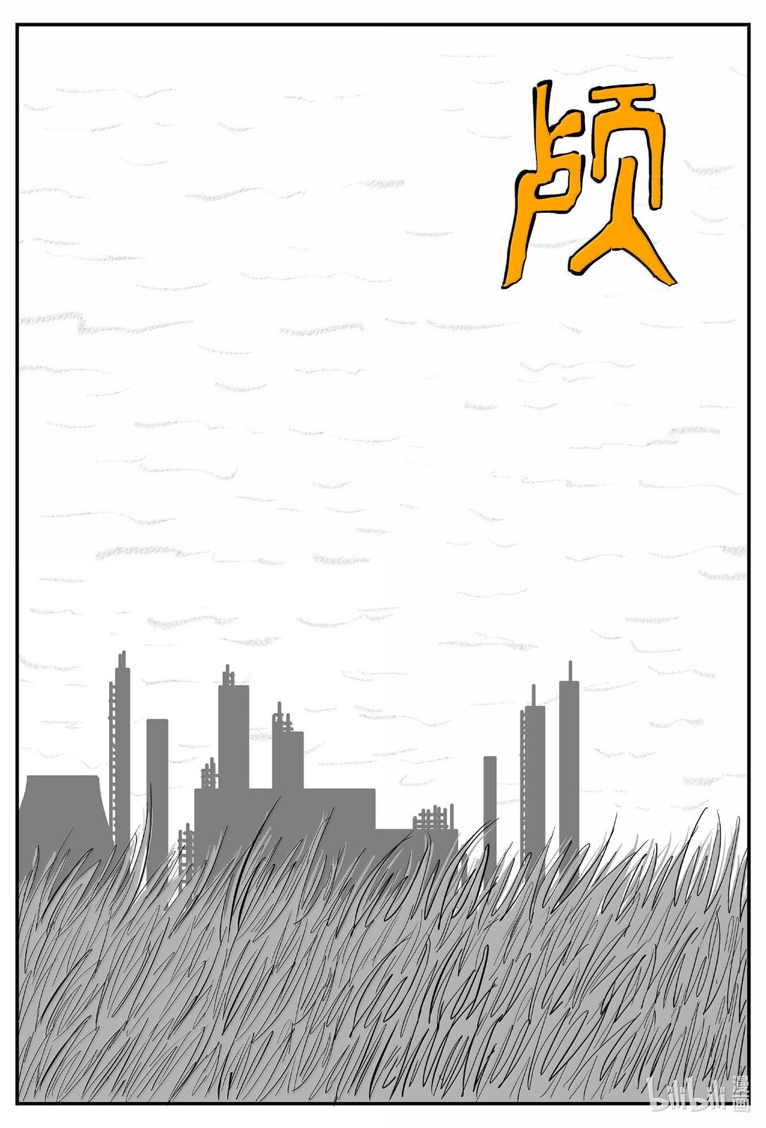 小智怪談 - 1007 一分鐘怪異故事 - 1