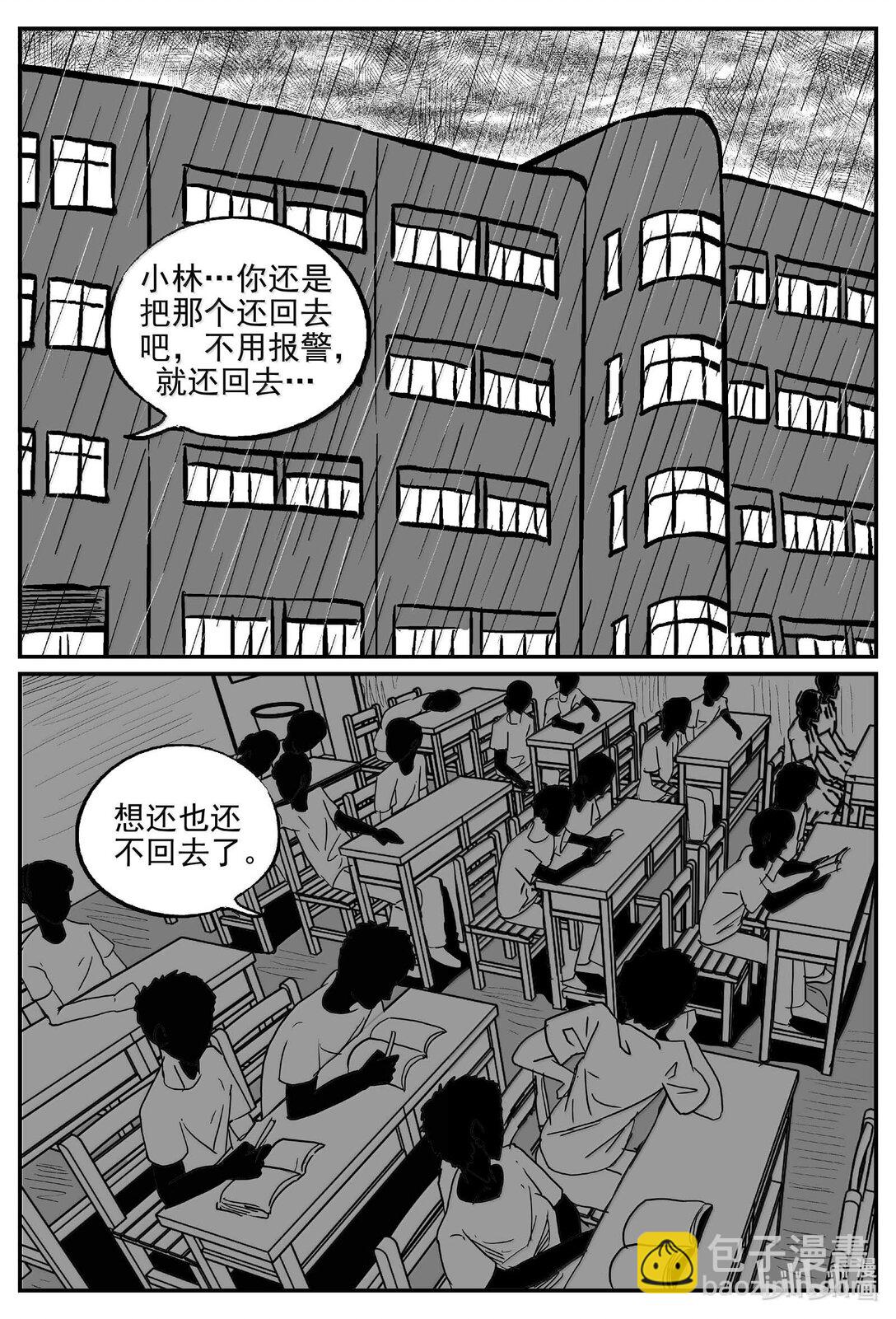 小智怪談 - 1007 一分鐘怪異故事 - 1