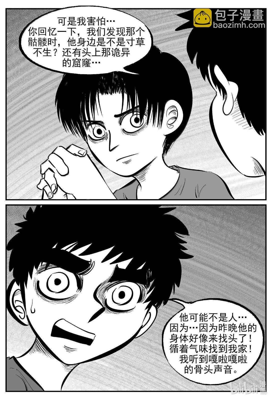 小智怪談 - 1007 一分鐘怪異故事 - 2