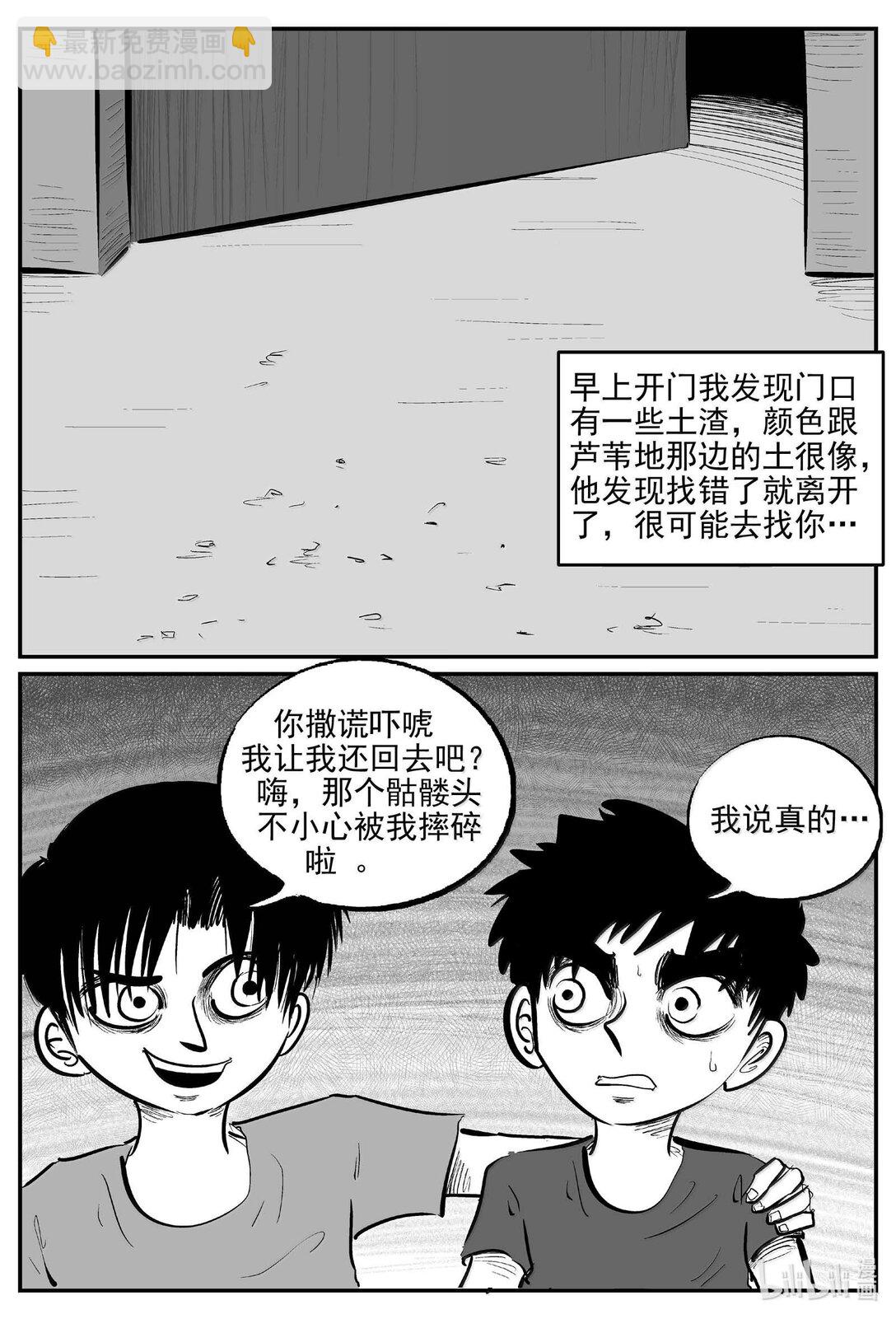 小智怪談 - 1007 一分鐘怪異故事 - 3