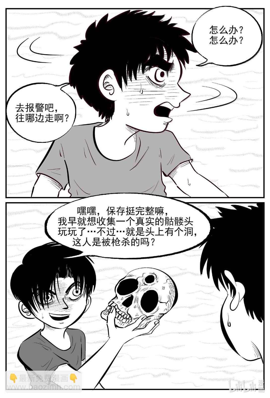 小智怪談 - 1007 一分鐘怪異故事 - 2