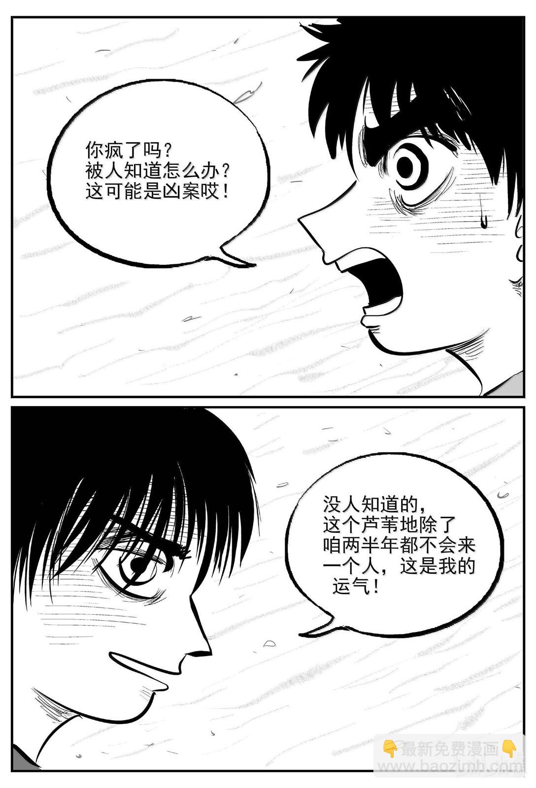 小智怪談 - 1007 一分鐘怪異故事 - 3