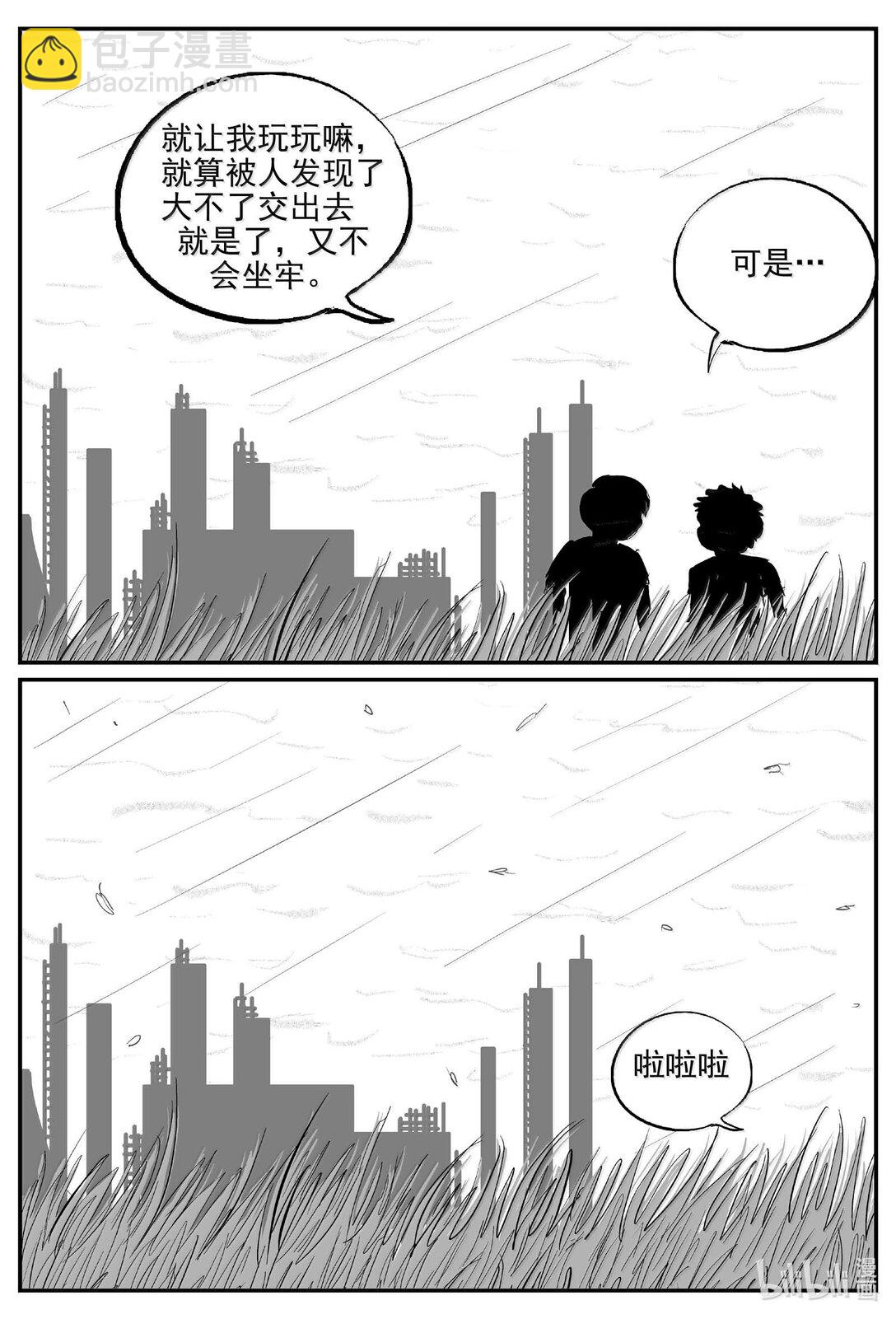 小智怪談 - 1007 一分鐘怪異故事 - 1