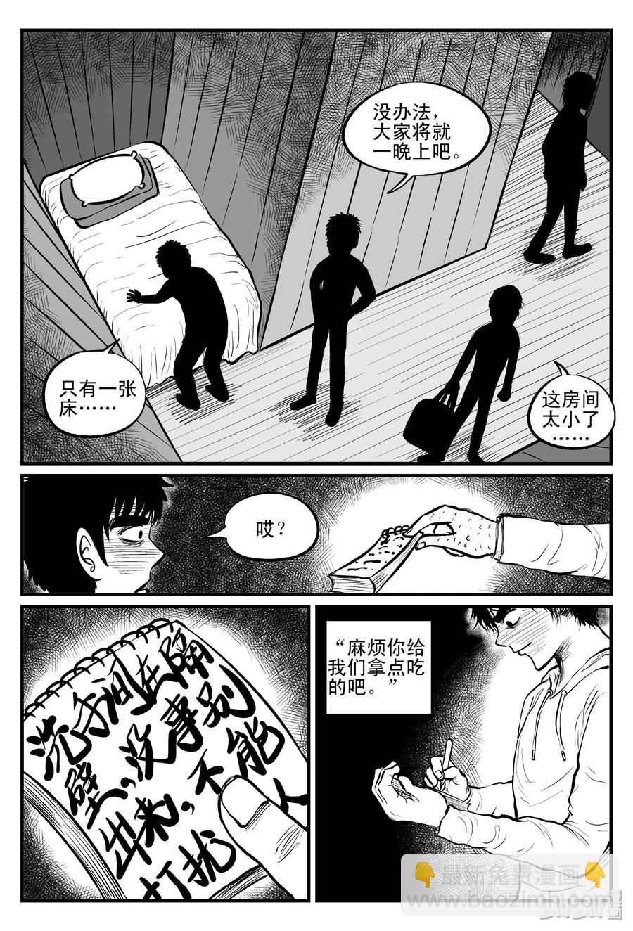 小智怪談 - 102 血山（1） - 5