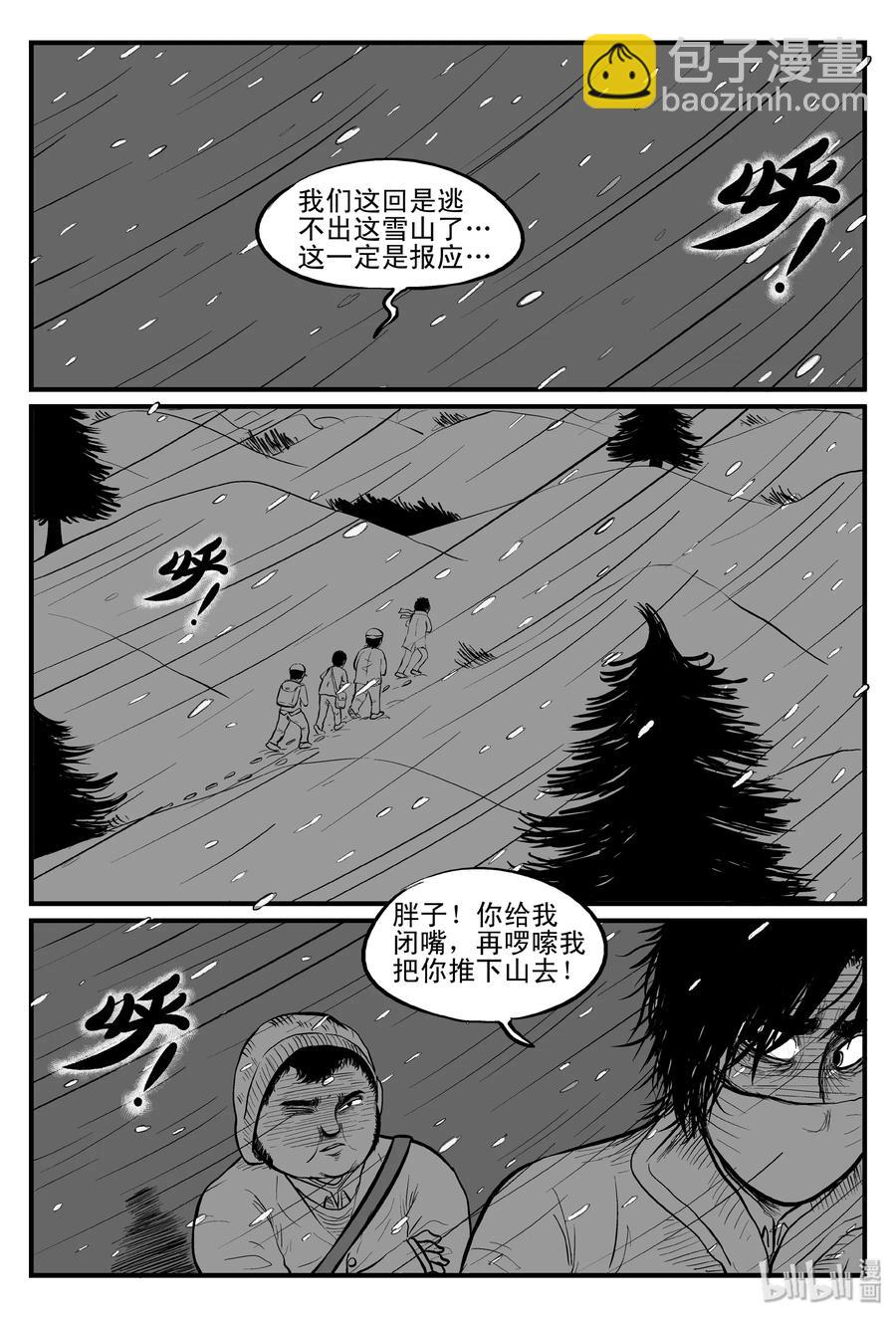小智怪談 - 102 血山（1） - 2