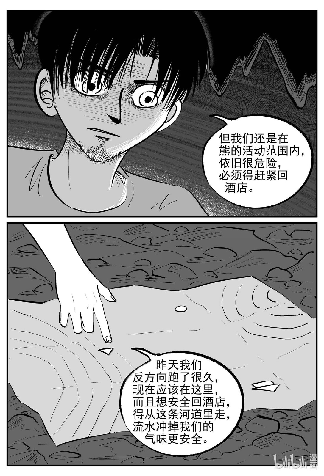 小智怪談 - 1013 惡氣不散 - 1