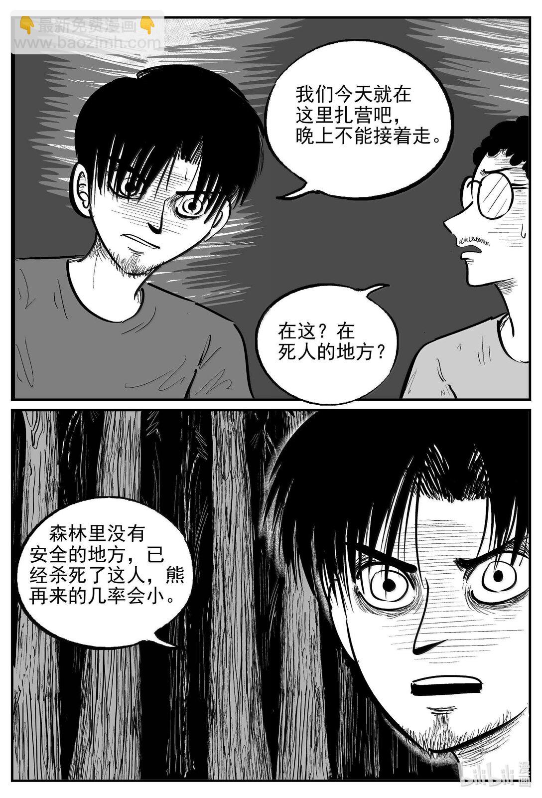 小智怪談 - 1013 惡氣不散 - 1