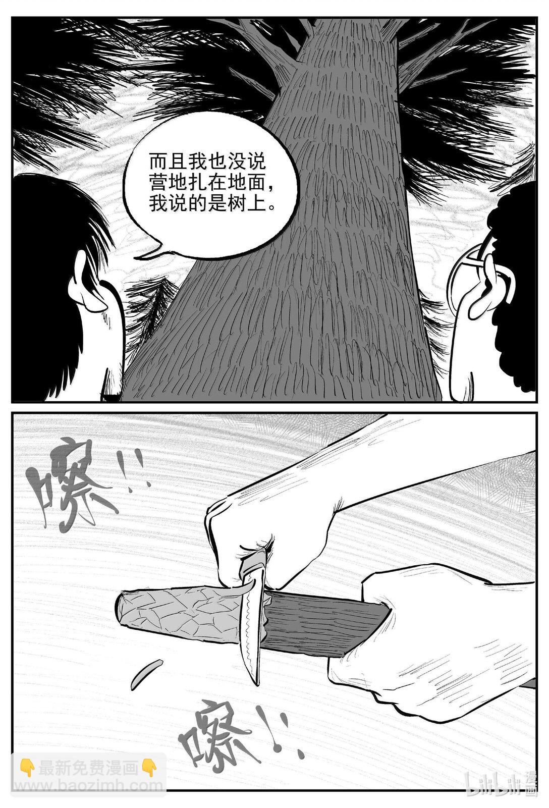 小智怪談 - 1013 惡氣不散 - 2