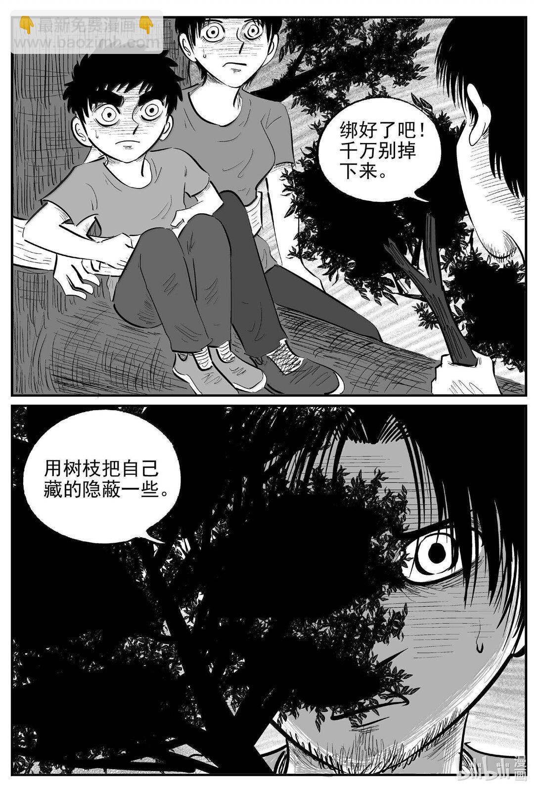 小智怪談 - 1013 惡氣不散 - 1