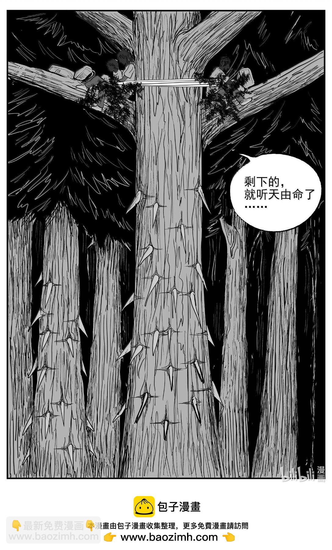 小智怪談 - 1013 惡氣不散 - 2