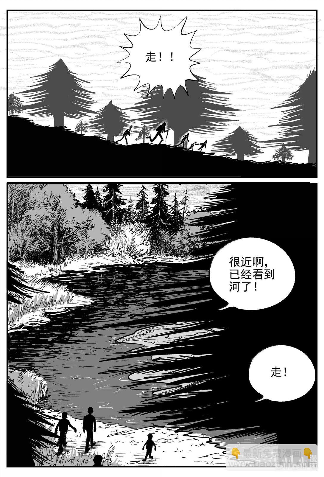 小智怪談 - 1013 惡氣不散 - 3