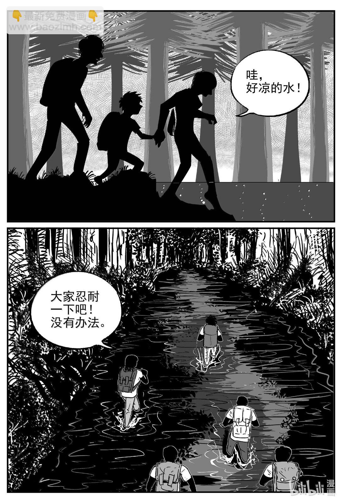 小智怪談 - 1013 惡氣不散 - 1