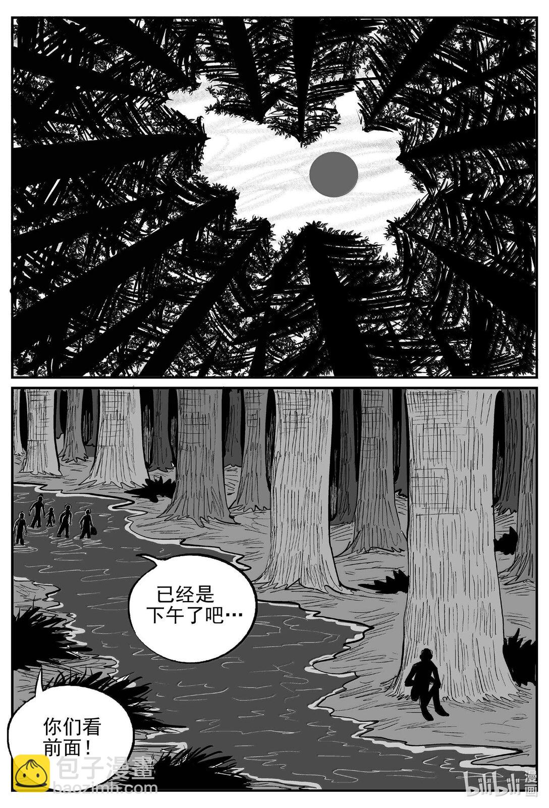 小智怪談 - 1013 惡氣不散 - 2