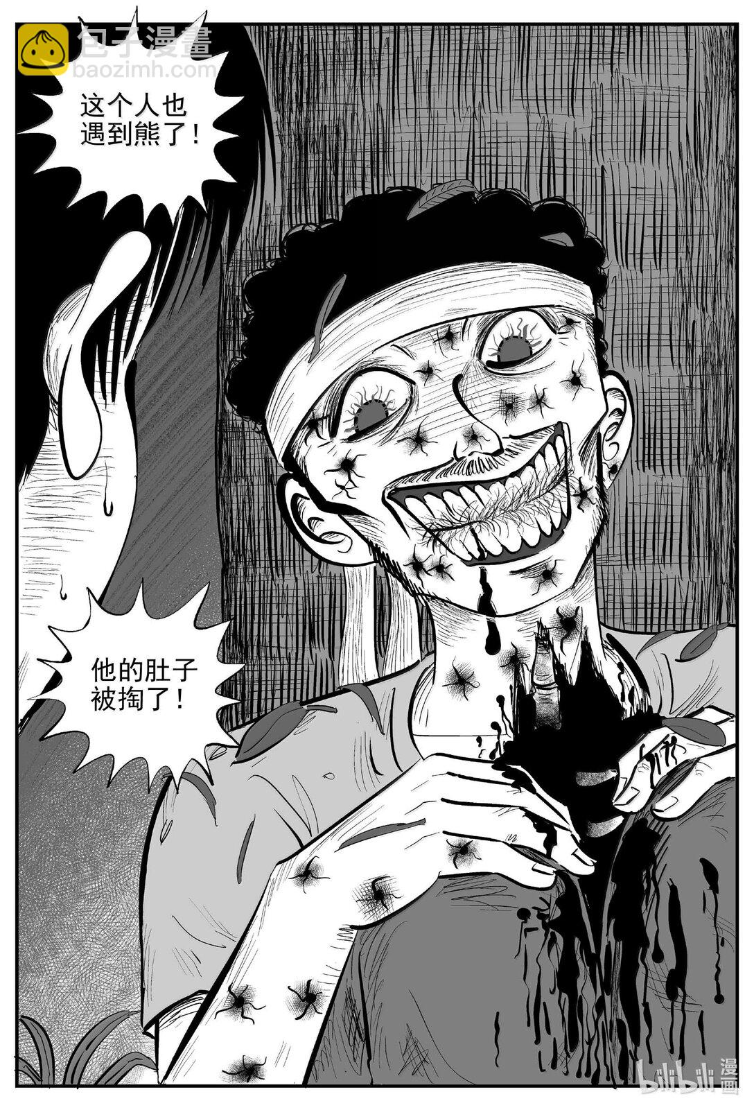 小智怪談 - 1013 惡氣不散 - 1