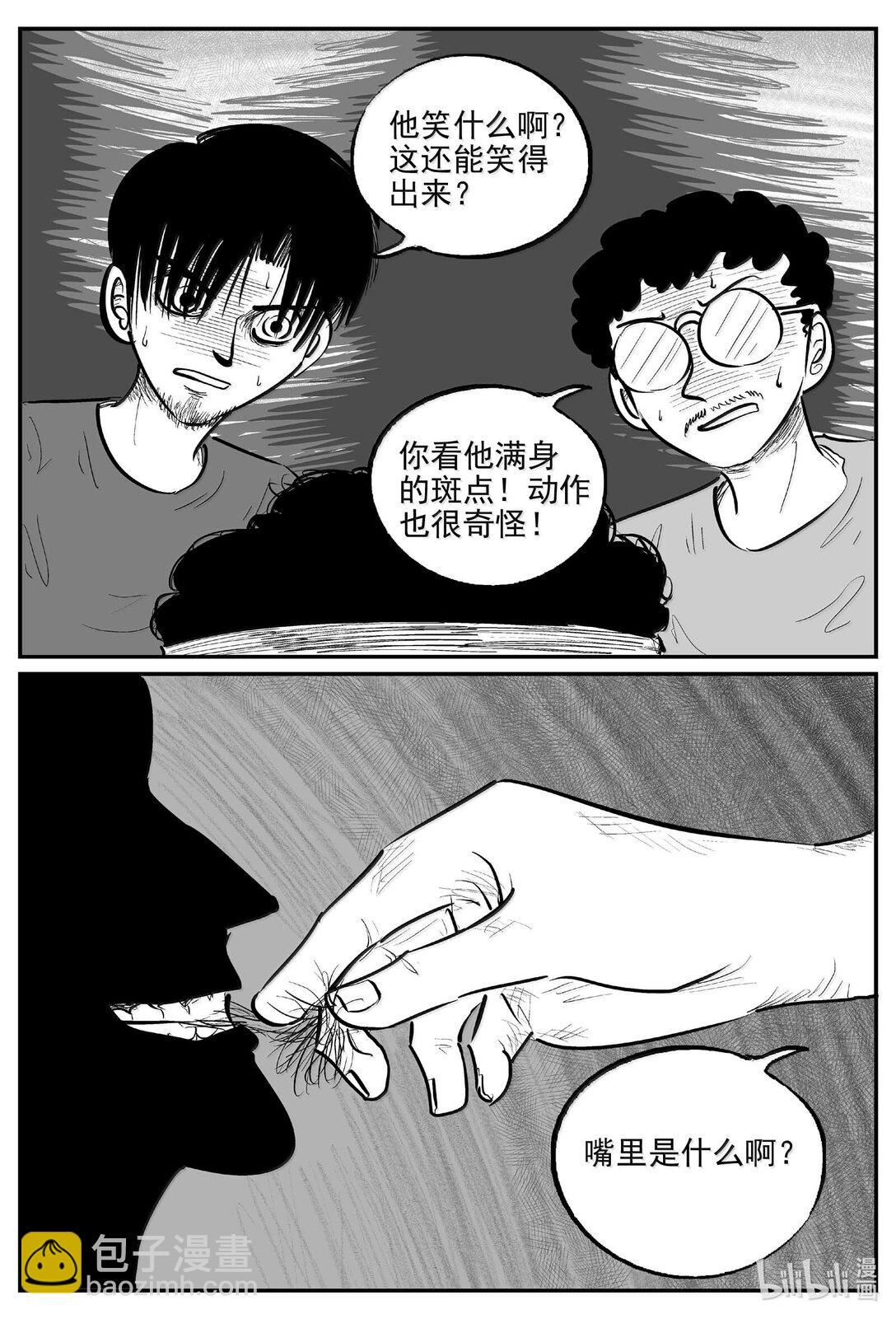 小智怪談 - 1013 惡氣不散 - 2