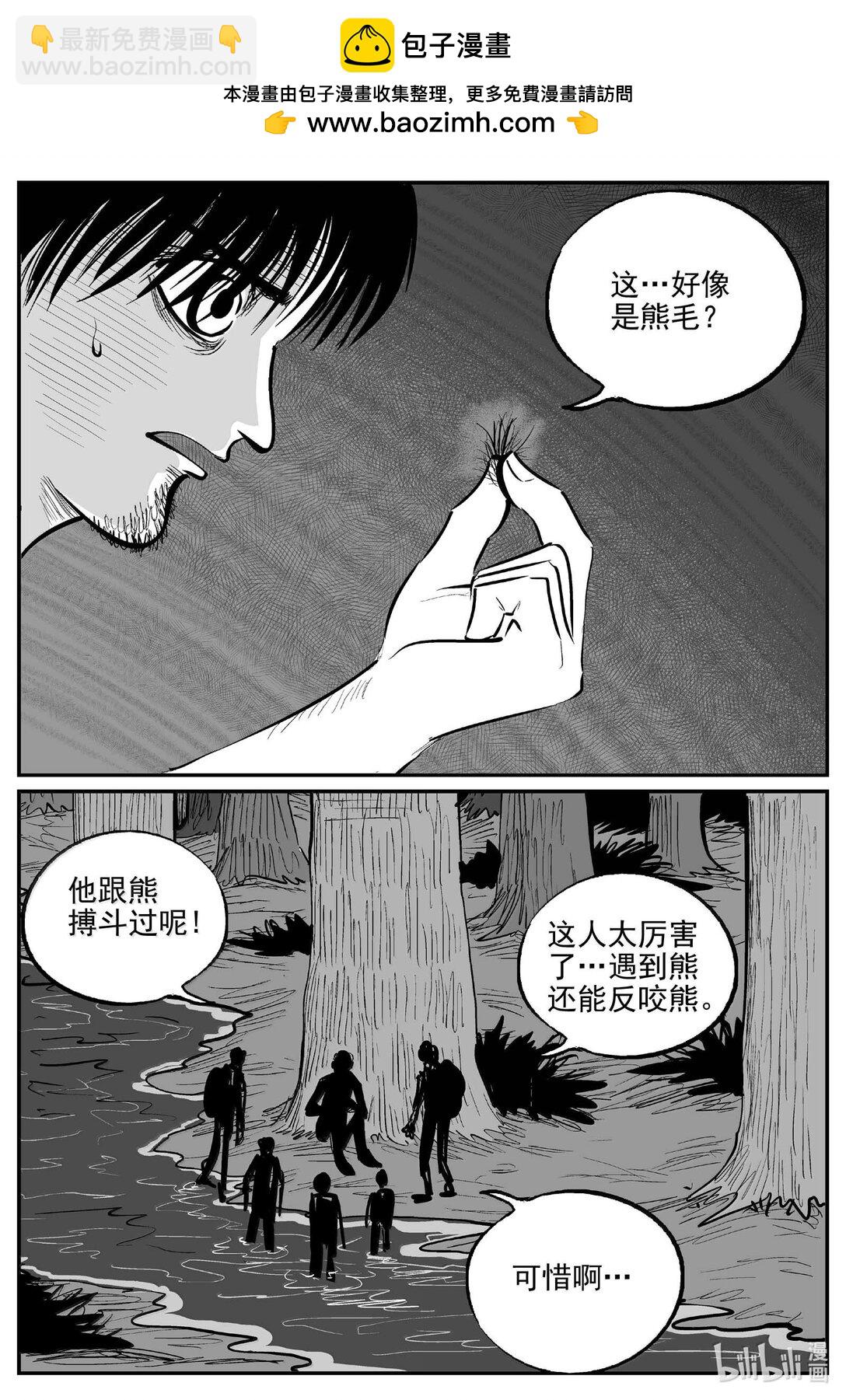 小智怪談 - 1013 惡氣不散 - 3