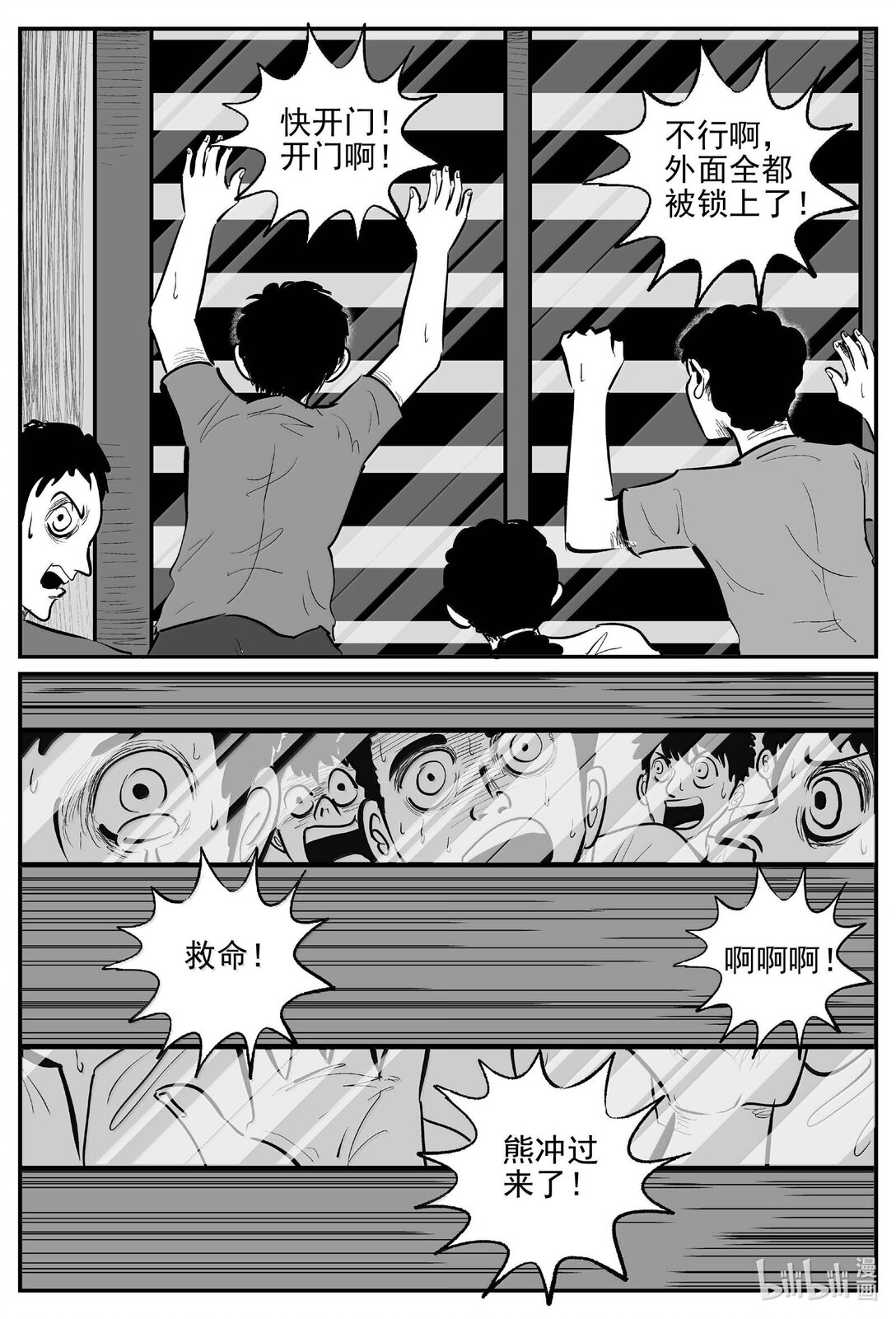 小智怪談 - 1017 惡氣不散 - 1