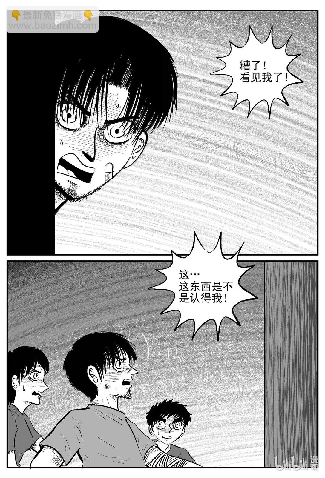 小智怪談 - 1017 惡氣不散 - 1