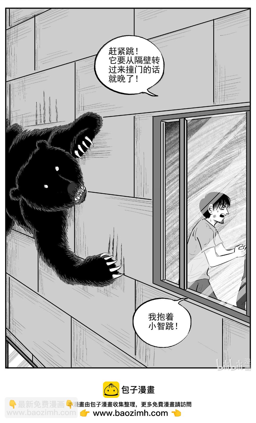 小智怪談 - 1017 惡氣不散 - 2