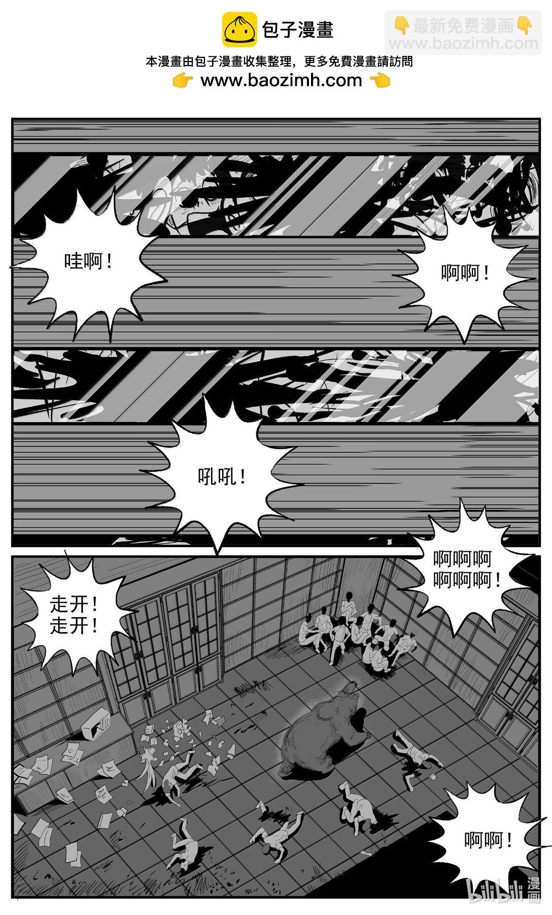 小智怪談 - 1017 惡氣不散 - 2