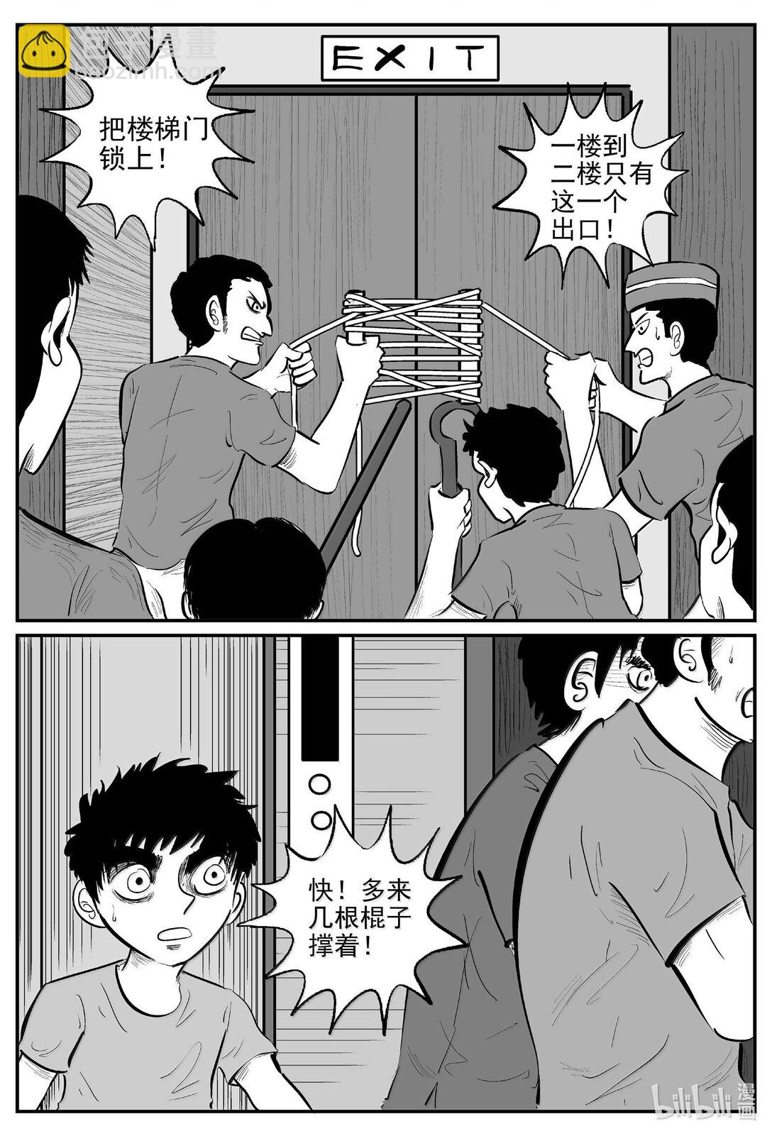 小智怪談 - 1017 惡氣不散 - 1