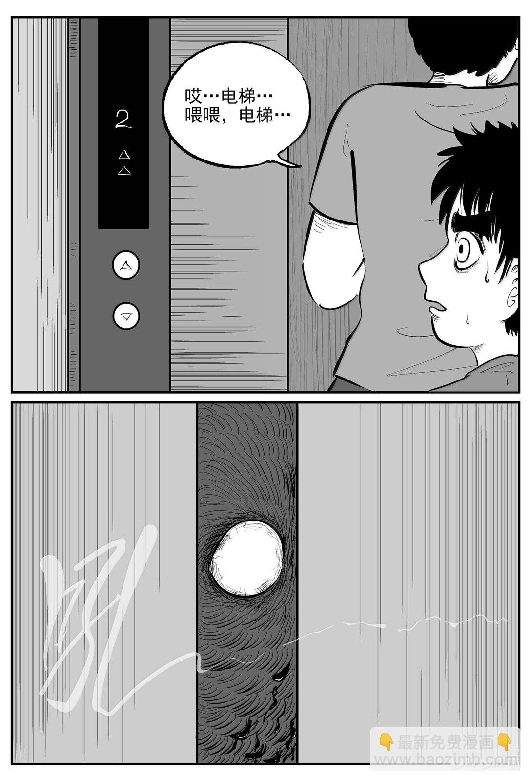 小智怪談 - 1017 惡氣不散 - 2