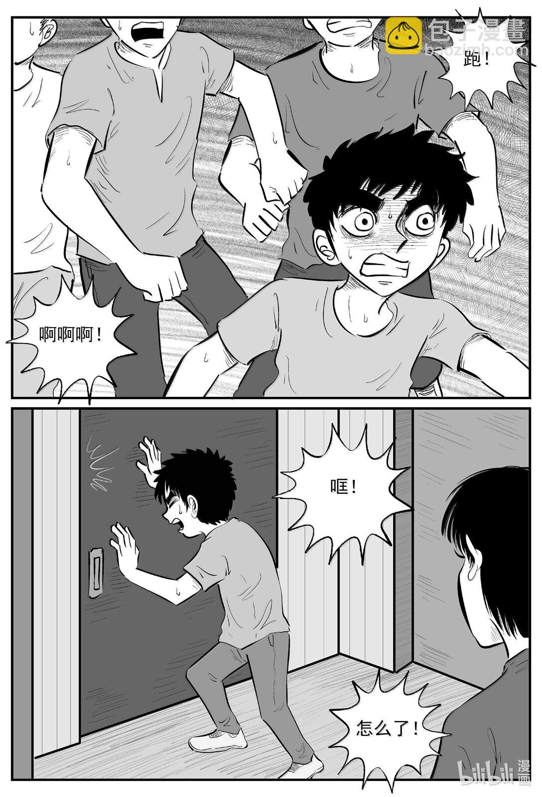 小智怪談 - 1017 惡氣不散 - 1