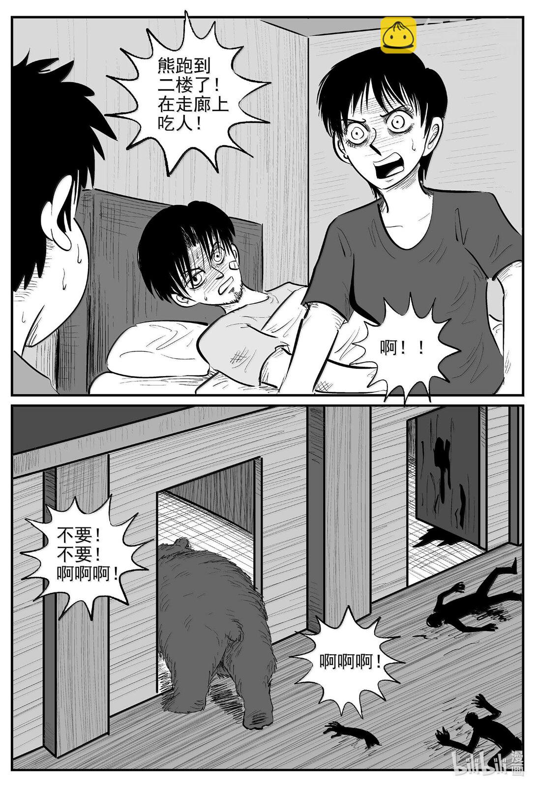 小智怪談 - 1017 惡氣不散 - 2