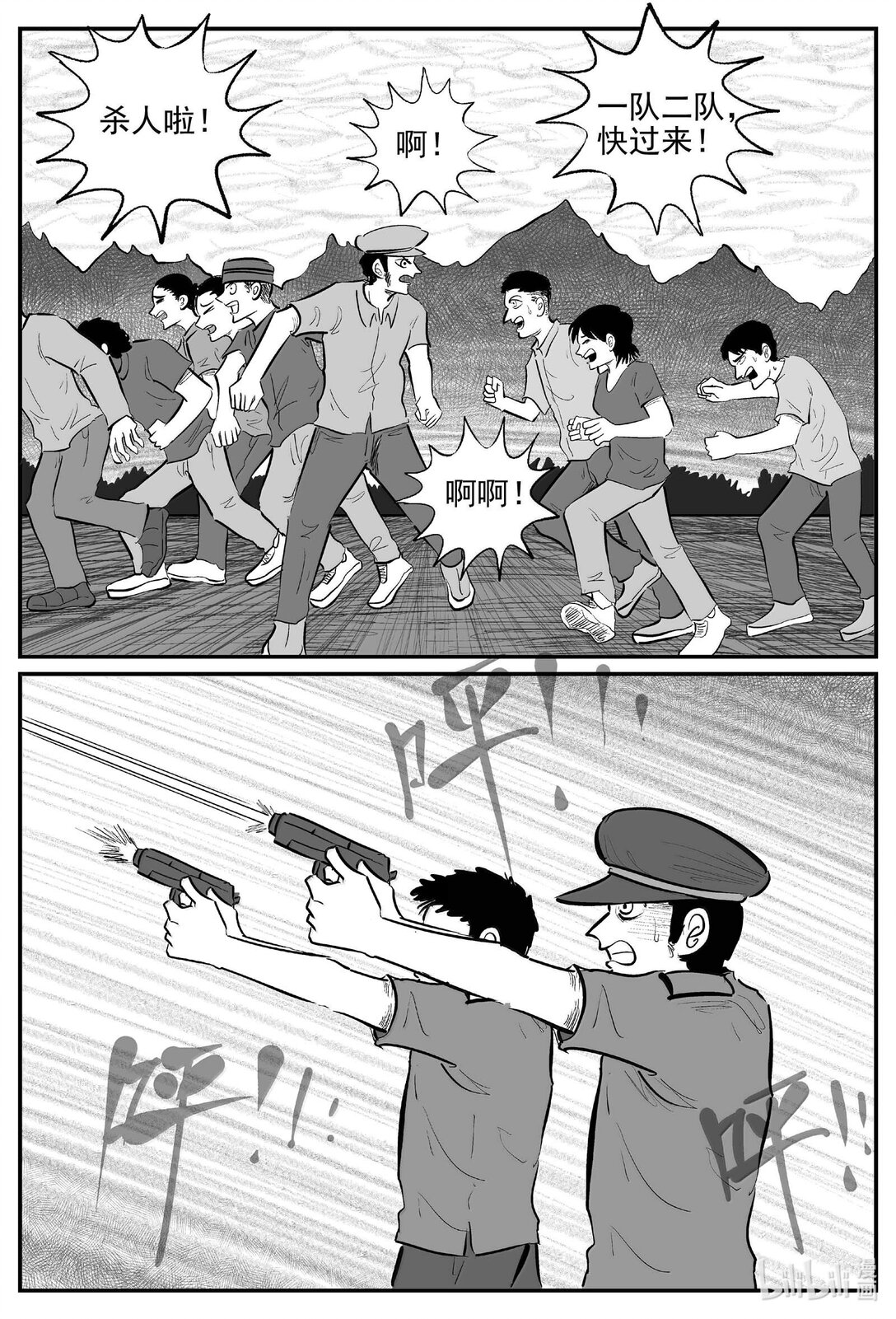 小智怪談 - 1019 惡氣不散 - 1