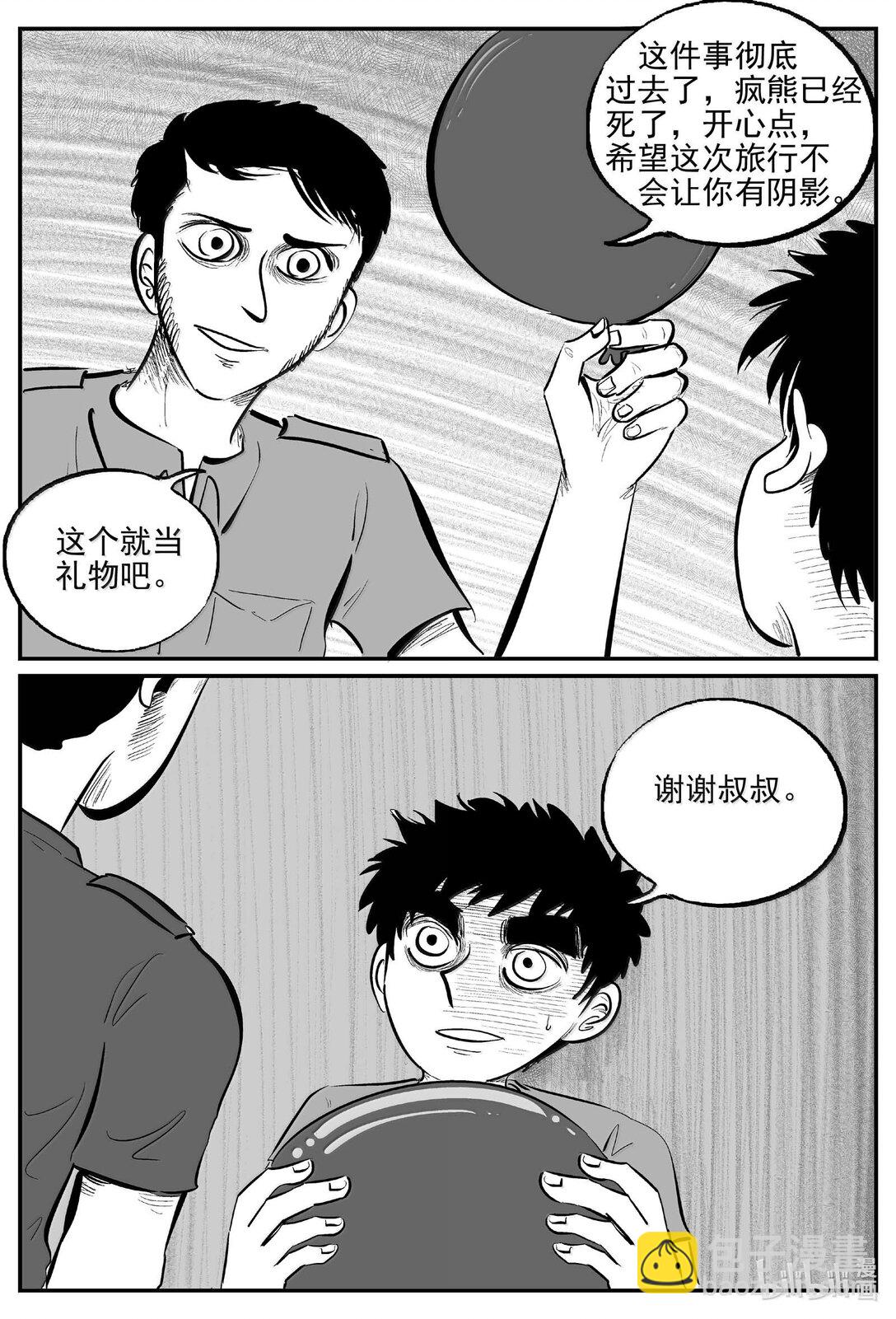 小智怪談 - 1019 惡氣不散 - 1