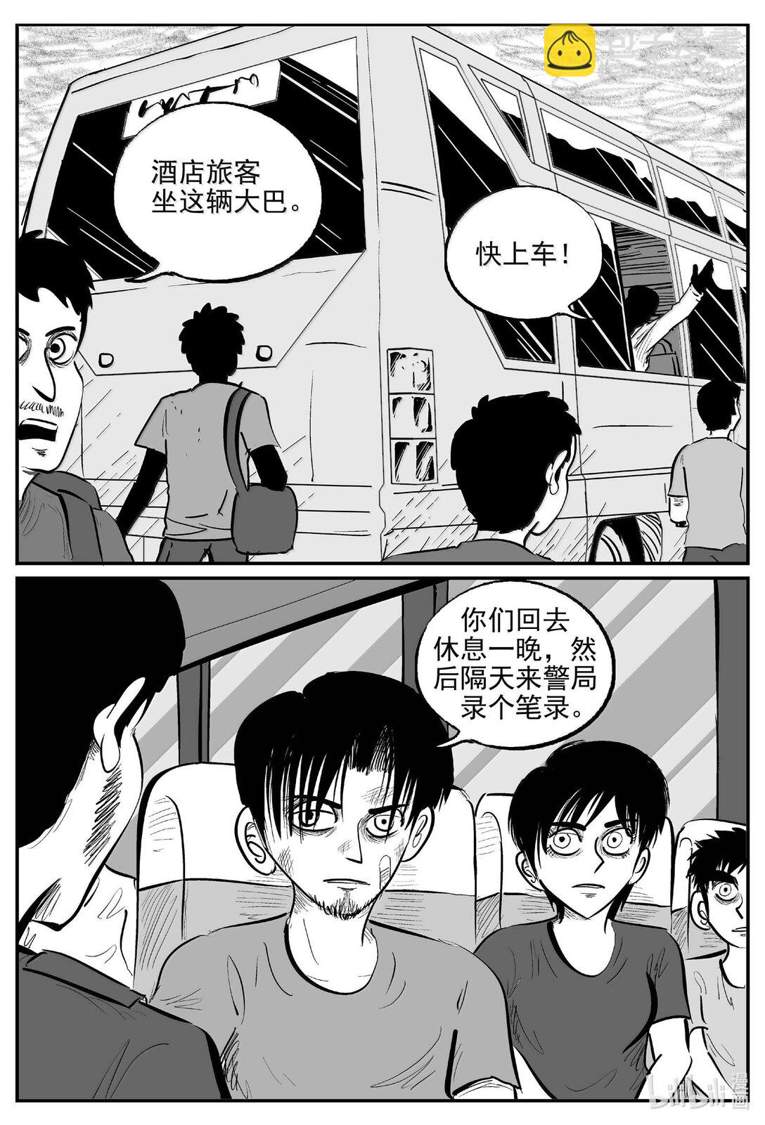 小智怪談 - 1019 惡氣不散 - 2