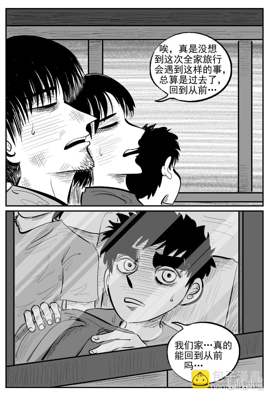 小智怪談 - 1019 惡氣不散 - 3