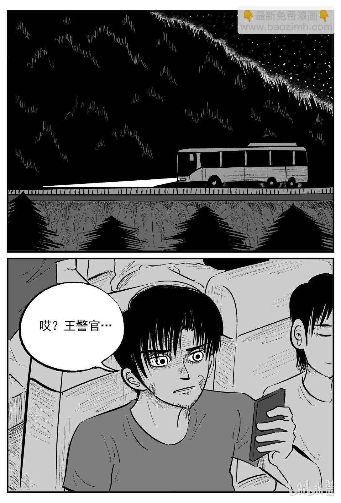 小智怪談 - 1019 惡氣不散 - 1