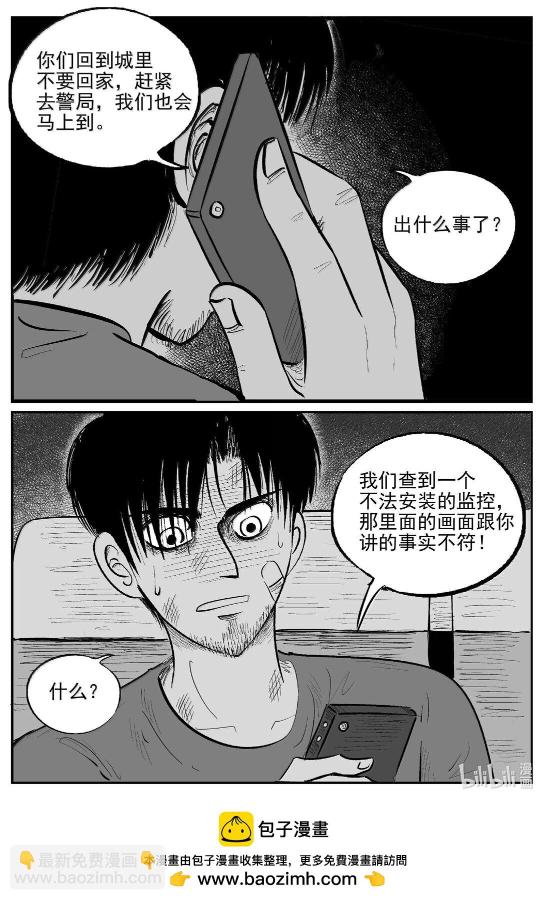 小智怪談 - 1019 惡氣不散 - 2