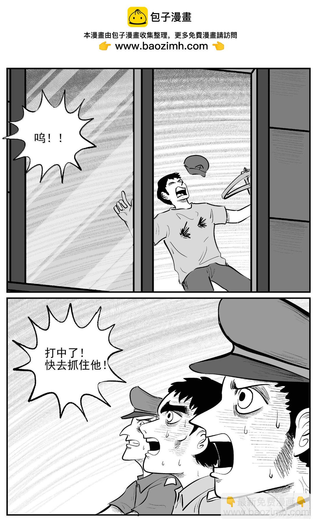 小智怪談 - 1019 惡氣不散 - 2