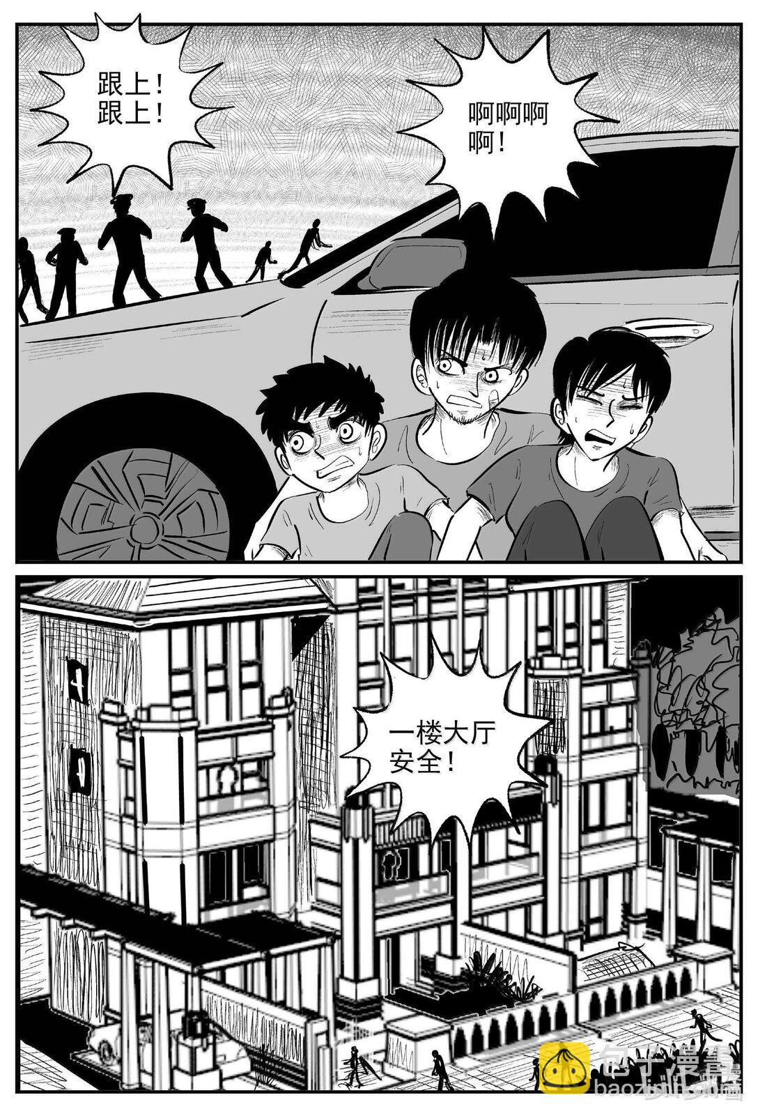 小智怪談 - 1019 惡氣不散 - 3