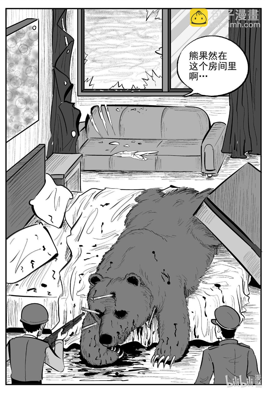 小智怪談 - 1019 惡氣不散 - 1