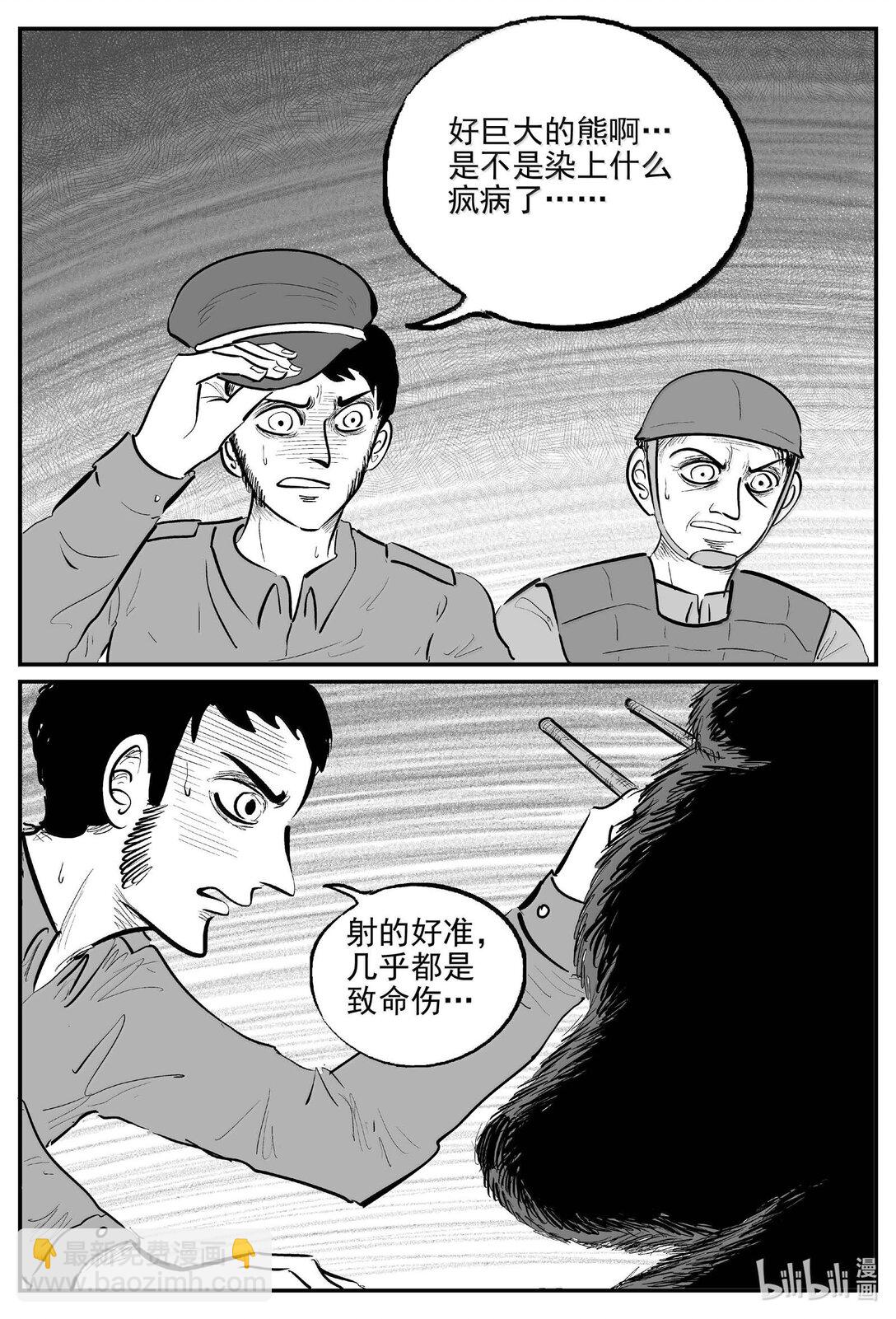 小智怪談 - 1019 惡氣不散 - 2