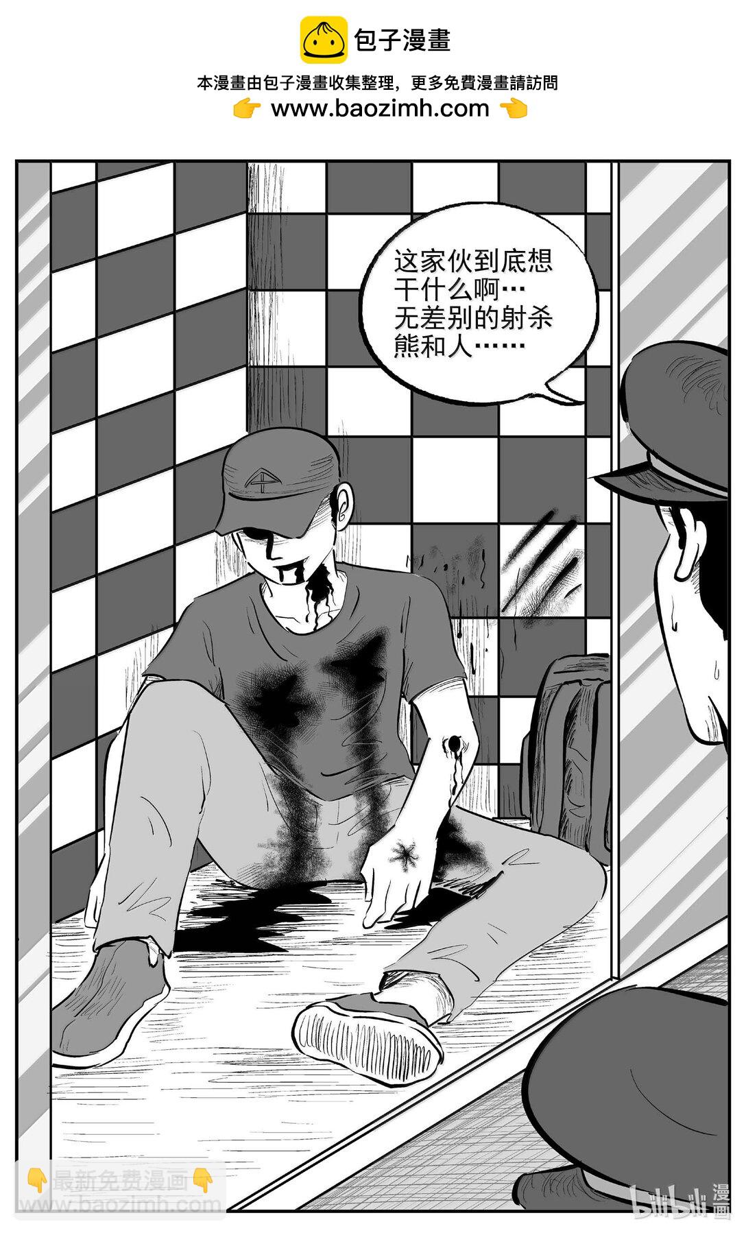 小智怪談 - 1019 惡氣不散 - 1