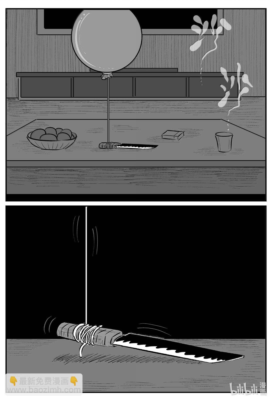 小智怪談 - 1021 惡氣不散 - 1